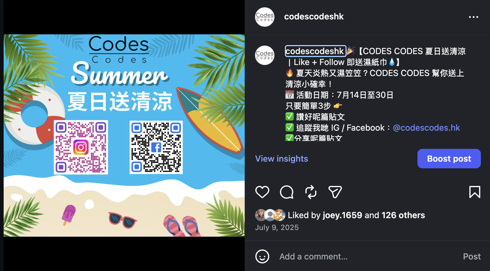 Old summer giveaway Instagram post